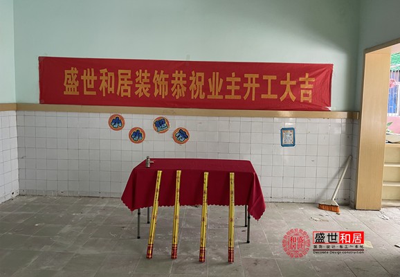 合肥托育園裝修開(kāi)工大吉 合肥托育園裝修開(kāi)工大吉